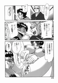 [Chanpon Miyabi] One-san Bakunyuu Datenshi