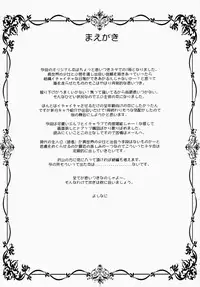 (C86) [Kansen Shoujo (Noto Kurumi)] Enkaku Kanojyo