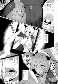 (C94) [Ginga-kei PRIDE (B-Ginga)] Escalate Suru Hentai Nelson (Azur Lane)