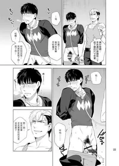 DARKNESS HOUND | 黑暗猎犬 01-06