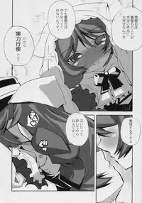 (SC34) [Shin Hijiridou Honpo, Tou*Nan*Tou (Hijiri Tsukasa, Mai)] Mousou Kyousoukyoku (Rozen Maiden)