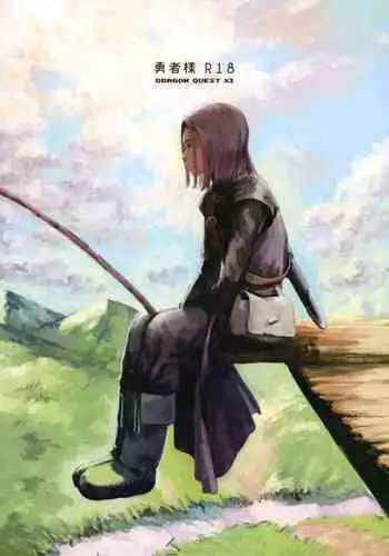 Yuusha-sama R18 | Hero R18