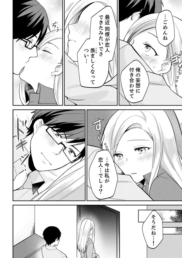 Tachippanashi no Sore... Irechau no? "Kamimachi" Shiteta Joshi o Omochikaeri Shite...