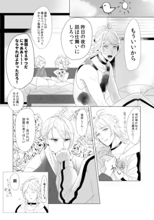 [Igiri (Rutsu)] ON THE BED (Touken Ranbu) [Digital]