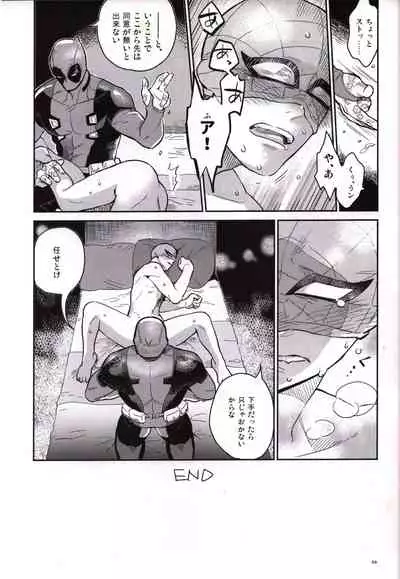 [Sanshoku no Niji (Mami)] Candy Assortment (Spider-man, Deadpool)