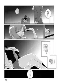 [clear glass (menimo)] SP's CRAZY NIGHT (SACRED SEVEN) [Digital]