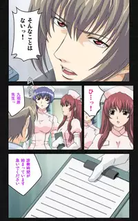 [Mink] [Full Color Seijin Han] Yakin Byoutou・Ni