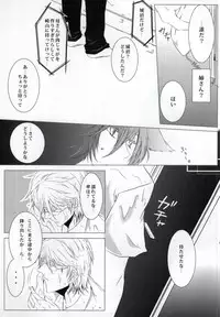 (SUPER19) [piipmist (Katsuki)] H3 (Sweet Pool)