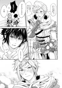 (SPARK12) [Inufuro] Kakurenbo (Final Fantasy XV)