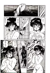 [Watanabe Wataru] Dokkin Minako Sensei! 1