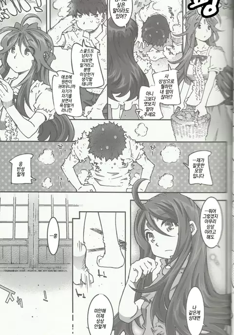 CANDY BELL 8 -very very strawberry-