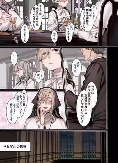 L Kyoukai to Itansha Ikka