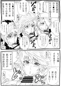 [Ninnindo (Tonsuke)] Ian Butai if (Fire Emblem if)