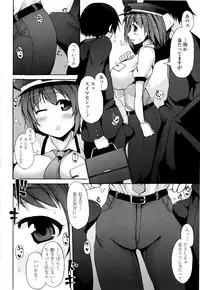 [Syati Kamaboko] Tsuki to Taiyou