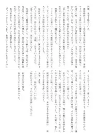 (C79) [Jigoku no Misawa (Jigoku no Misawa, Iwata Kazuya)] Rockman no Erohon (Megaman)