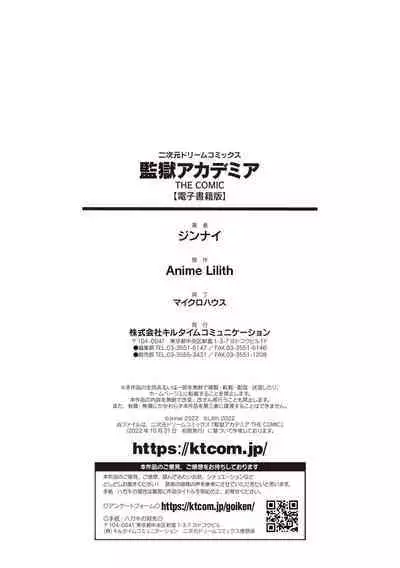 [Jinnai] Kangoku Academia THE COMIC [Chinese] [不咕鸟汉化组]