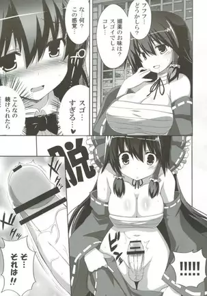 キノコノサソイ8+odin総集編2