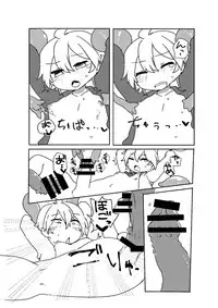 [しまぱんだ/かにみそ] 執行部くんがエロトラップダンジョンに行く漫画 (VOCALOID) [Digital]