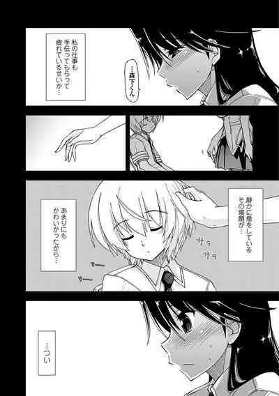 Kimochi Ii? x Kimochi Ii - Does it feel good? x Good feeling