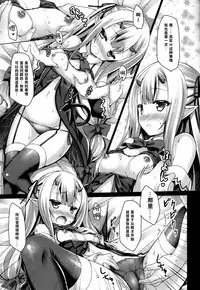 (COMIC1☆9) [Botugo (RYO)] Petit Devil*Fragments [Chinese] [无毒汉化组]