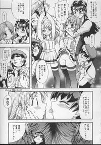 [Shiwasu no Okina] Daijoubu