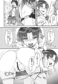 [Isorashi Dou (Isorashi)] Nao to Ikenai Kinshinsoukan (Smile Precure!) [Digital]