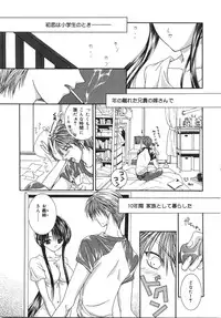 [Aizawa Misawo] Jimetsu Shoujo