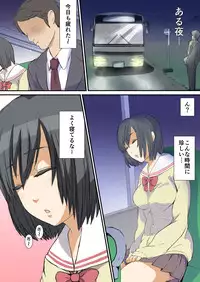 [SADISTIC GREEN] Biteikou ~Inaka JK Bus Chikan~