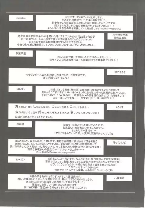 Sakuya-san no Oshikko no Ana Goudou ~Koko no Ana ga Mitai!~