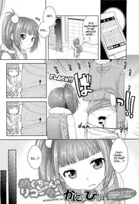 [Kanyapyi] Megu-chan no Recorder | Megu-chan's Recorder (COMIC LO 2011-04) [English] =LWB=