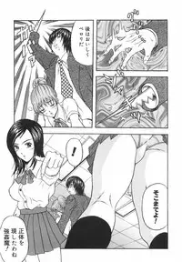 [Amano Hidemi] Tachi Back de Ne