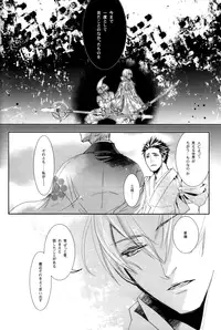 [Nisiki / Nisikiza] Sabita Yume no Hate made mo (Sengoku Basara)