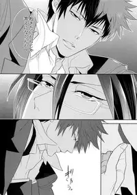 (SPARK10) [7menzippo (Kamishima Akira)] 7men_Re_PP4 (Psycho Pass)