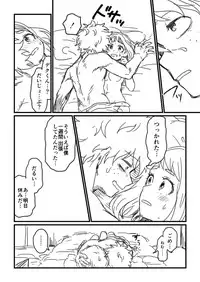 [HK (Nagity)] Lifeline (Boku no Hero Academia)