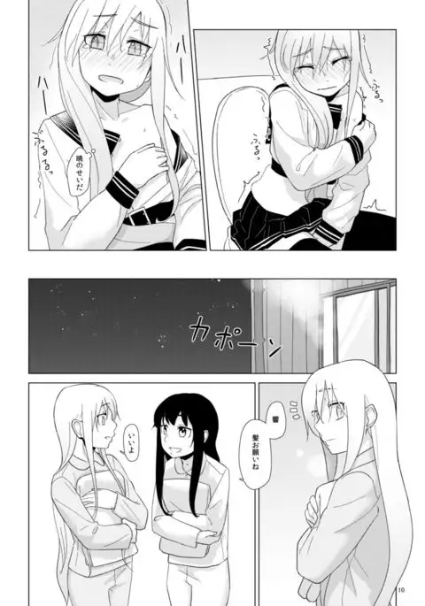 Hibiki no Souiu Kibun na Hi