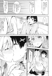 (C85) [Garimpeiro (Mame Denkyuu)] Yumekoi (Nisekoi)