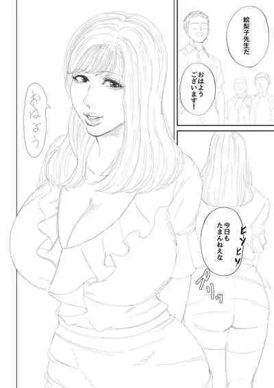 Inran Onna Kyoushi to Boku