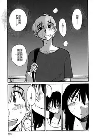 [TsuyaTsuya] Rakujitsu no Panthos 3 [Chinese] [无毒汉化组]