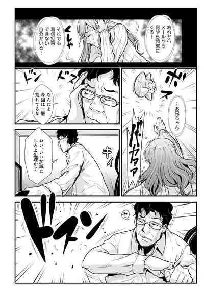 Soukan Keimai Futari dake Vol. 1