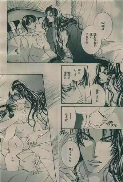 BE・BOY GOLD 2009-08