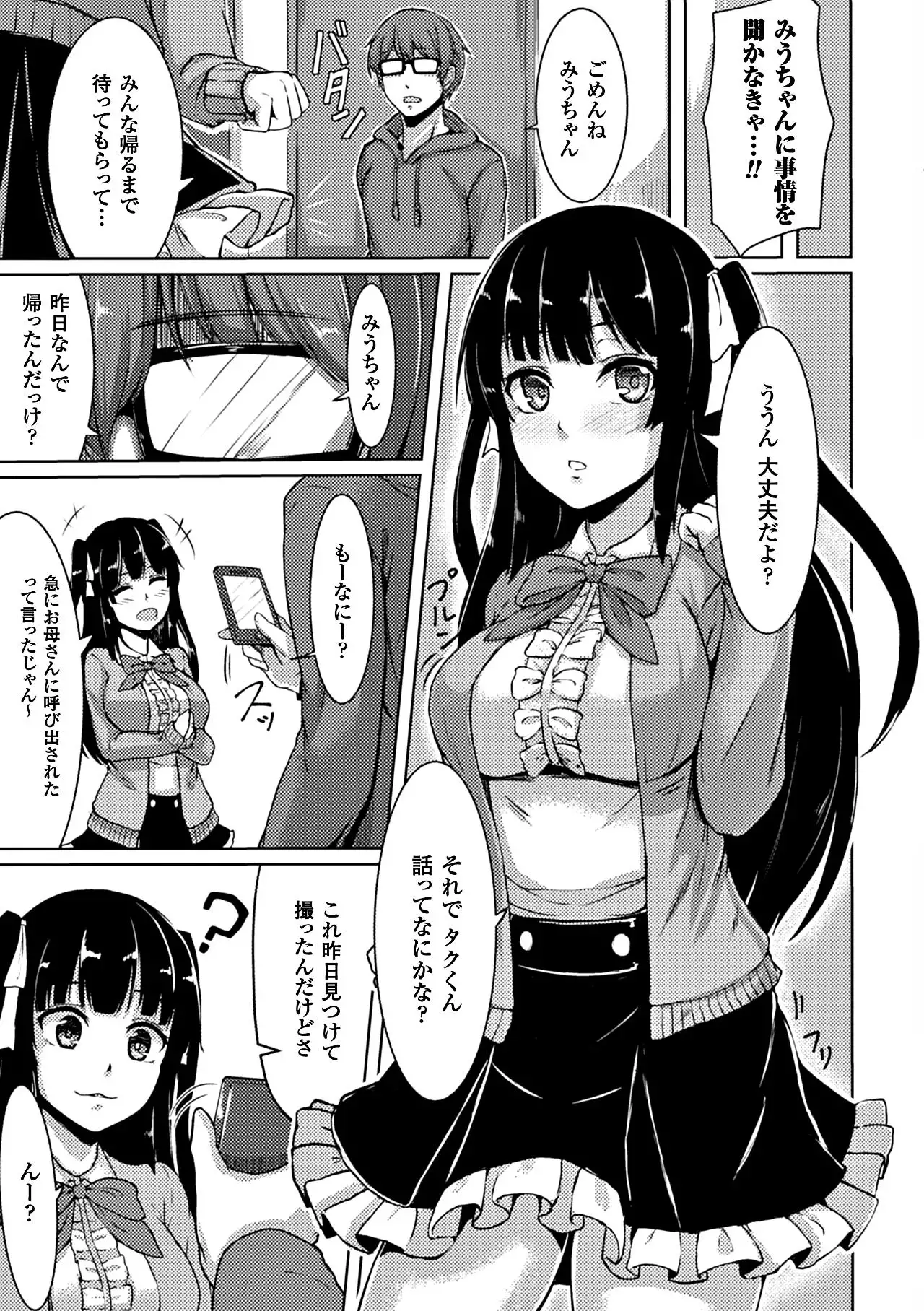 Heroine Pinch Vol. 12