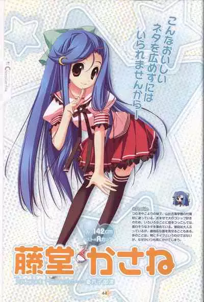 Hoshizora e Kakaru Hash visual fanbook