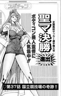 [Inui Haruka] Nousatsu! Panty Kyoushi Ranmaru 6