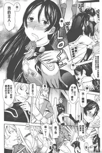 [Tendo Masae] Bijo to Injuu - Beauty & Dirty - | 美女與淫獸 - Beauty & Dirty - [Chinese]