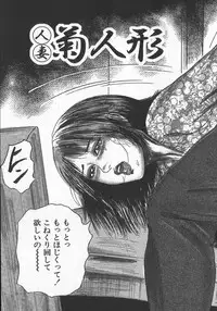 [tomomi sanjyou] wakatuma goumon club part1