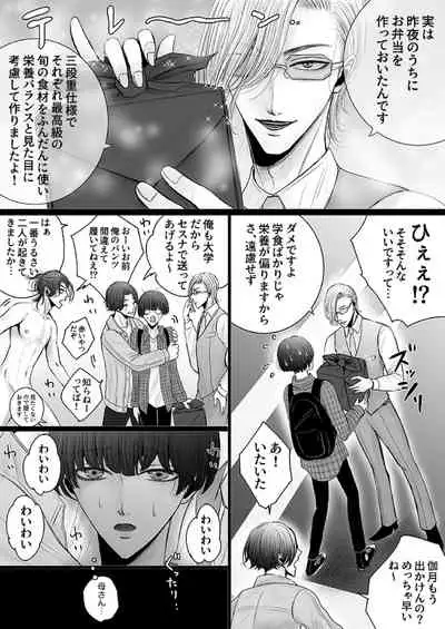 Kazuma-ke no Shichinin wa Midara ni Hakarigotsu 1