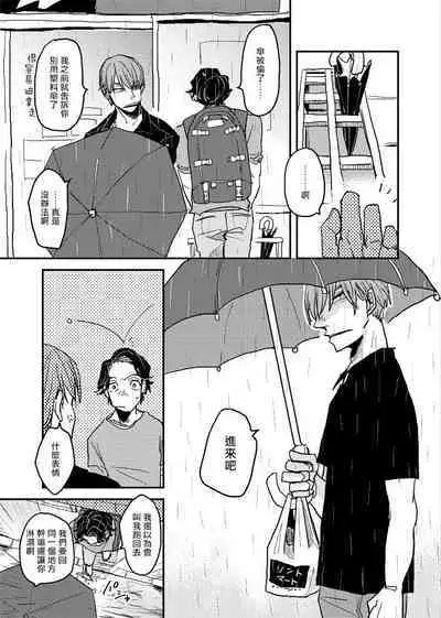 Yameru Toki mo, Sukoyakanaru Toki mo, | 无论疾病、还是健康 #4-6 + P站番外插图 + 番外合集1