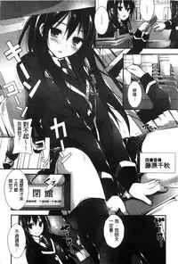 [Yagami Shuuichi] Oshioki suru yo [Chinese]