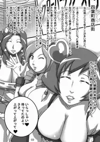 (C77) [Hamasei (Tetsu Kui)] Ripe fruit! (Fresh Precure!)