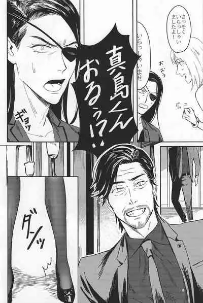 Konya wa Futari de Party Night!